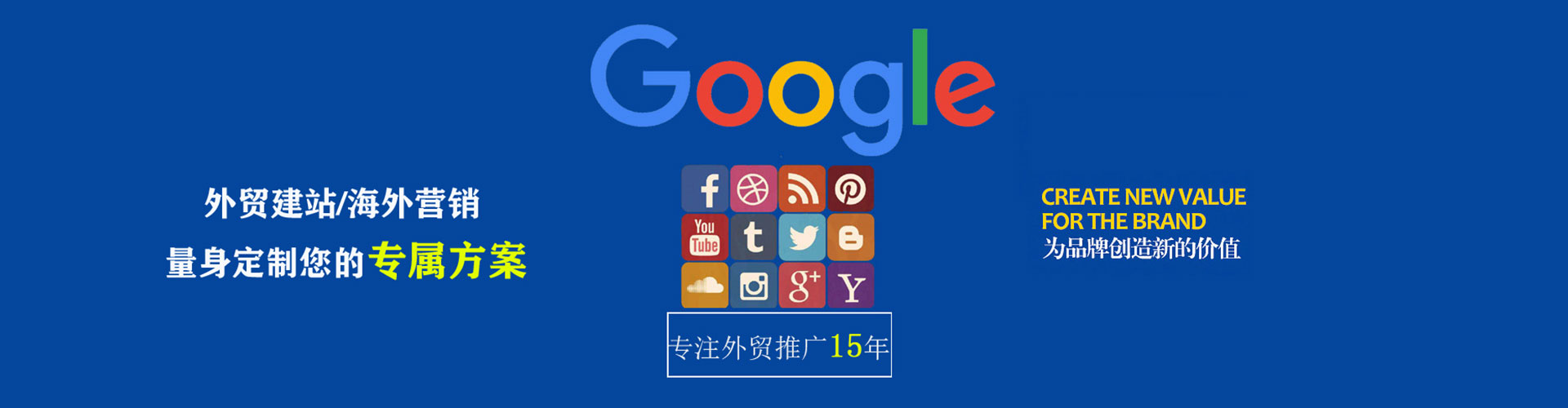 格尔木信息流推广